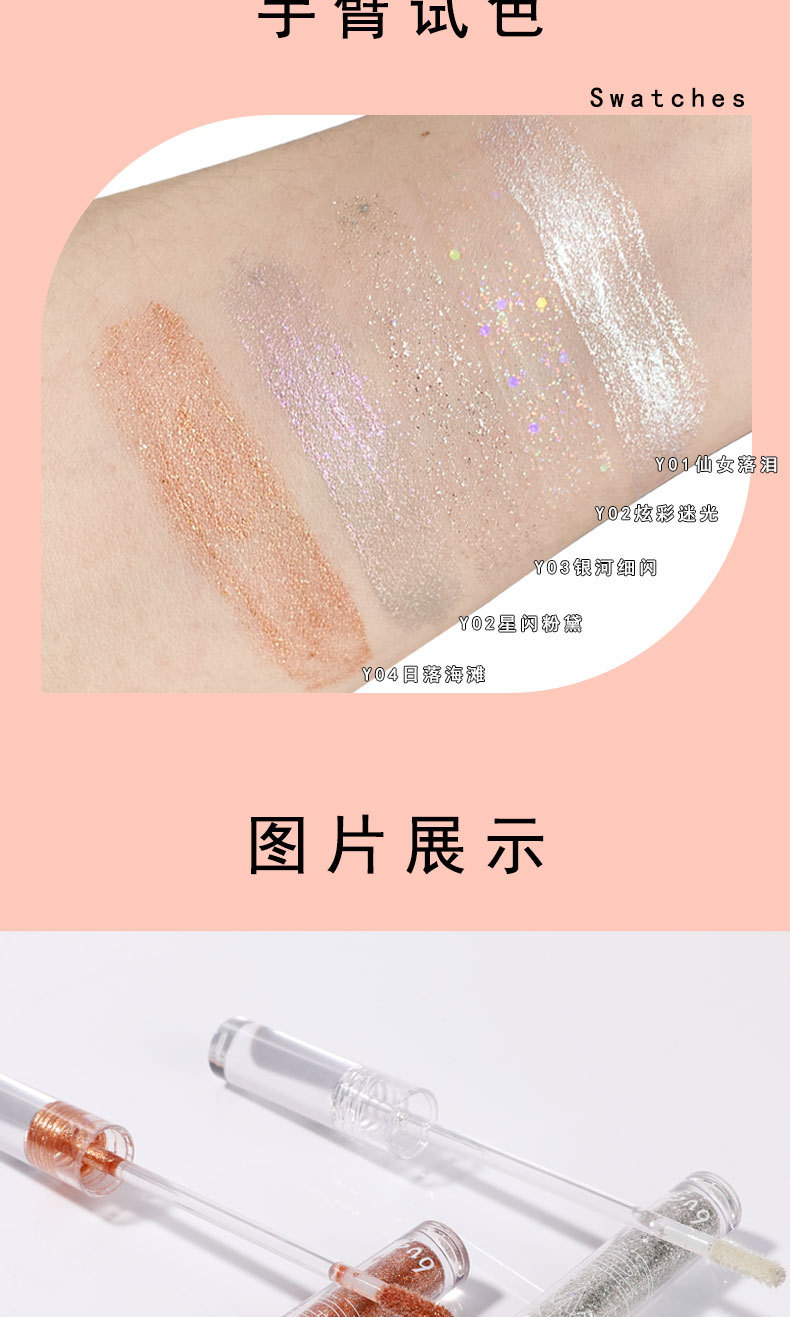 bvg高光液体眼影批发防水汗不脱妆闪粉亮片跨境抖音爆款单色提亮专供外贸详情8