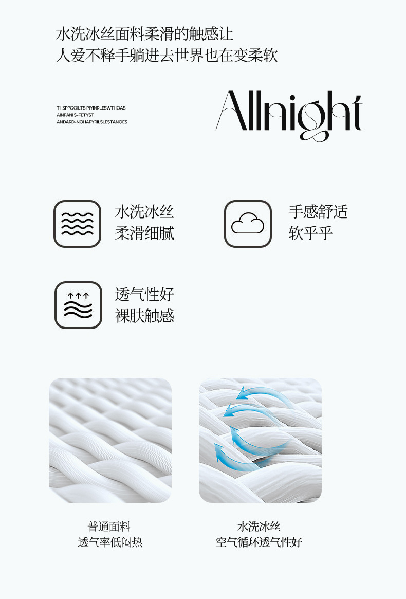 夏季冰丝四件套水洗真丝夏凉被丝滑裸睡刺绣单双人夏被床单三件套详情5