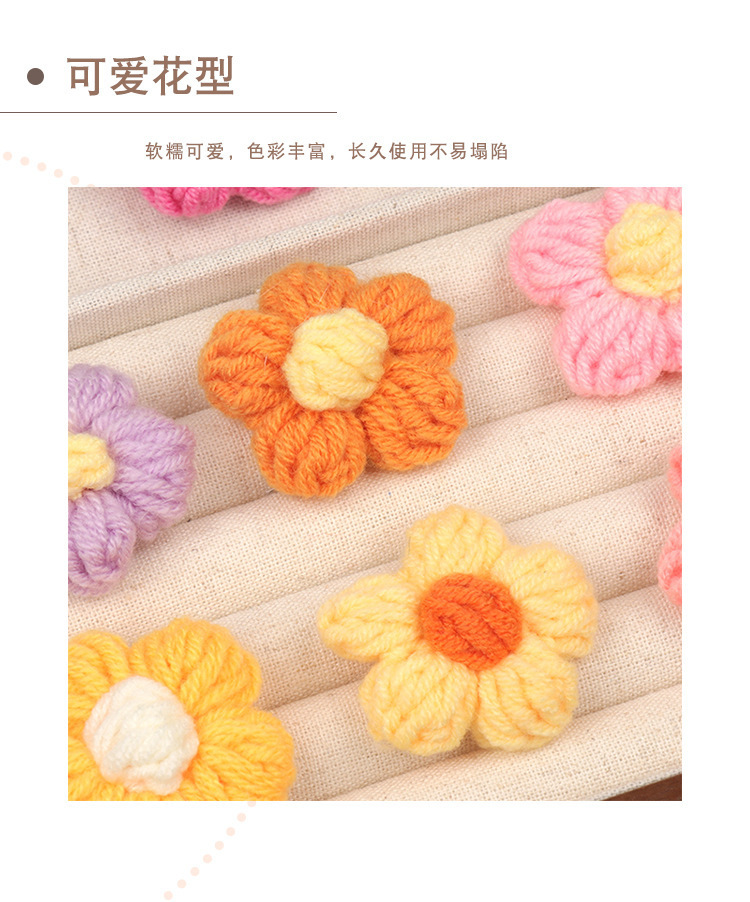 现货手勾针织泡芙花五瓣花DIY毛线花朵发夹胸花装饰服装辅料配件详情14