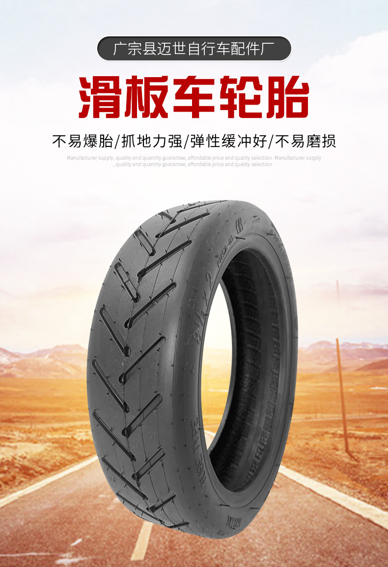 81/2*2 electric scooter vacuum tires, 8.5-inch butyl rubber inner tubes for Xiaomi electric vehicles, thickened pic 1