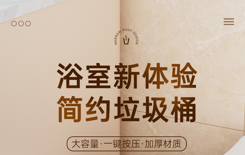 大号卫生间垃圾桶家用厕所用厨房带盖高颜值按压式加厚厕所垃圾桶详情9