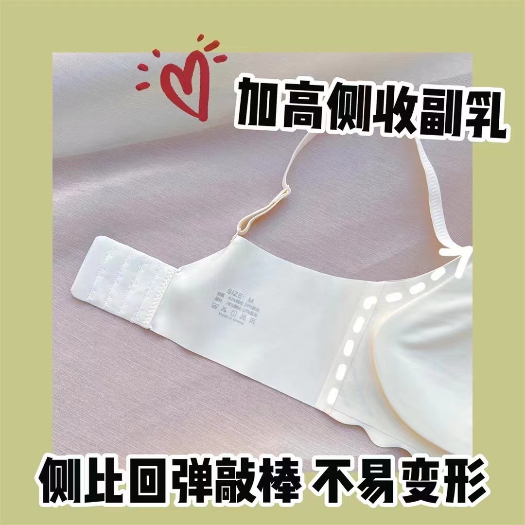 夏季舒适无痕一体式运动内衣女士文胸小胸聚拢防下垂裸感薄款文胸详情6