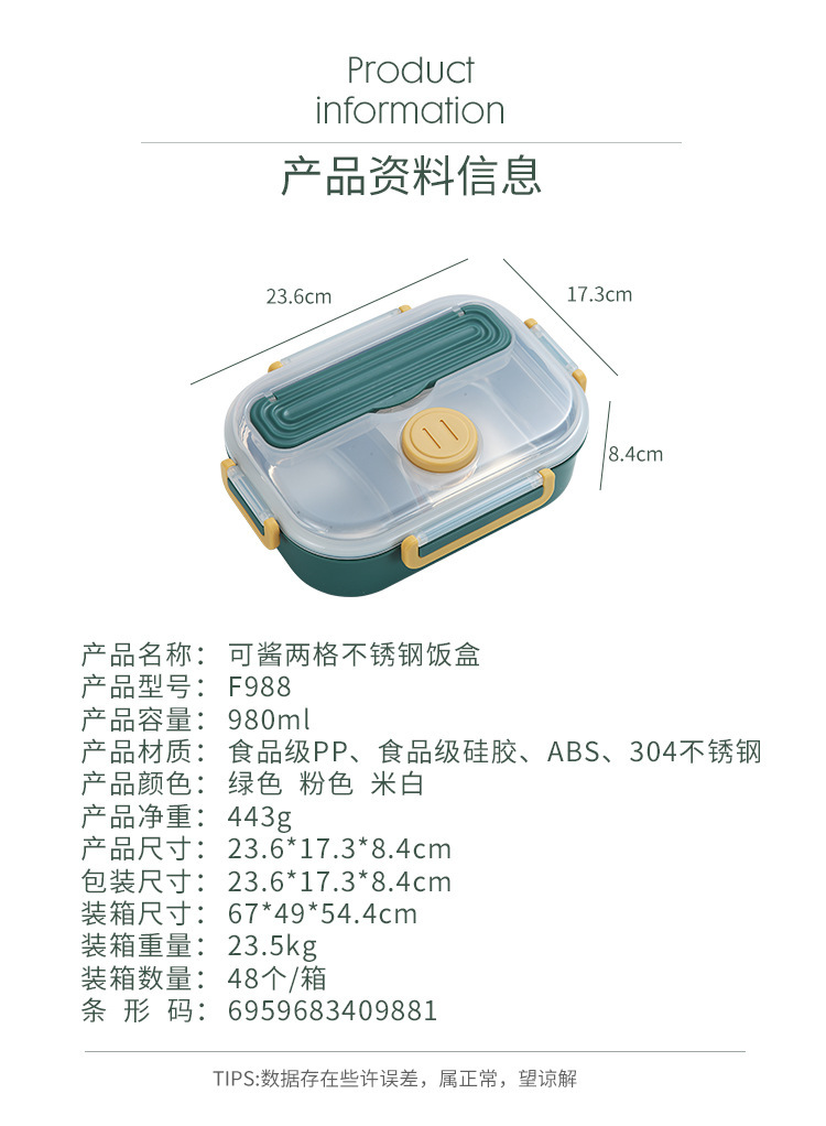304不锈钢学生食品级塑料饭盒 创意酱料盒健康轻食便携便当盒餐盒详情28