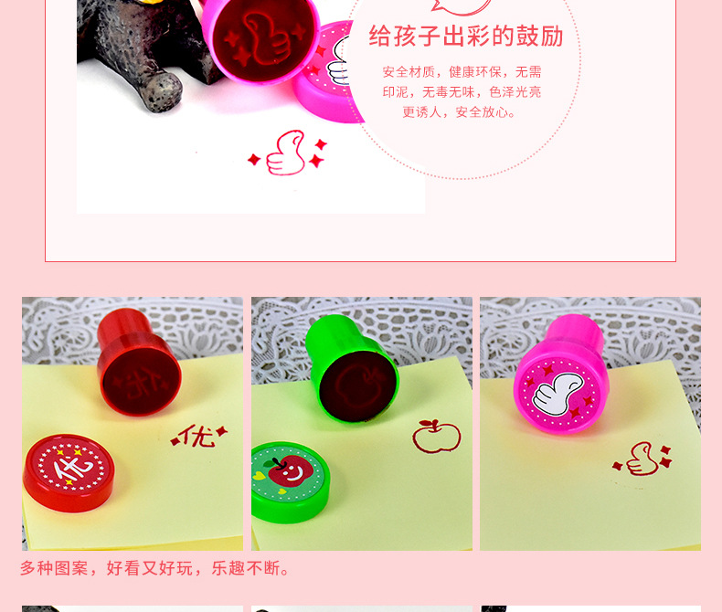 可爱创意教师家长鼓励印章 儿童玩具章套装批发详情8