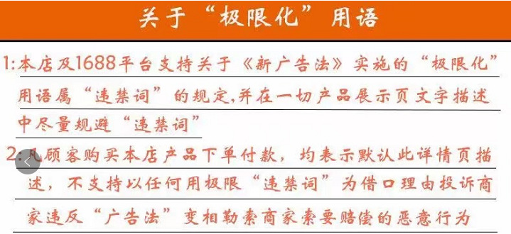 广告法.jpg