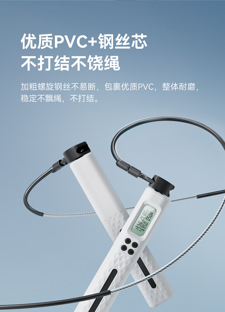 成人款智能计数跳绳体育用品有绳无绳两用带负重运动钢丝跳绳批发详情17