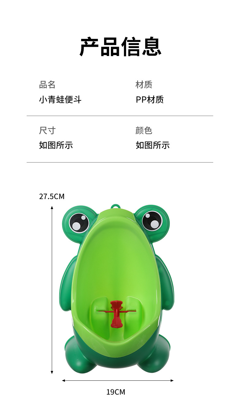 宝宝小便斗男童小便器男孩挂墙式青蛙卡通小孩尿壶男童站立式尿盆详情2
