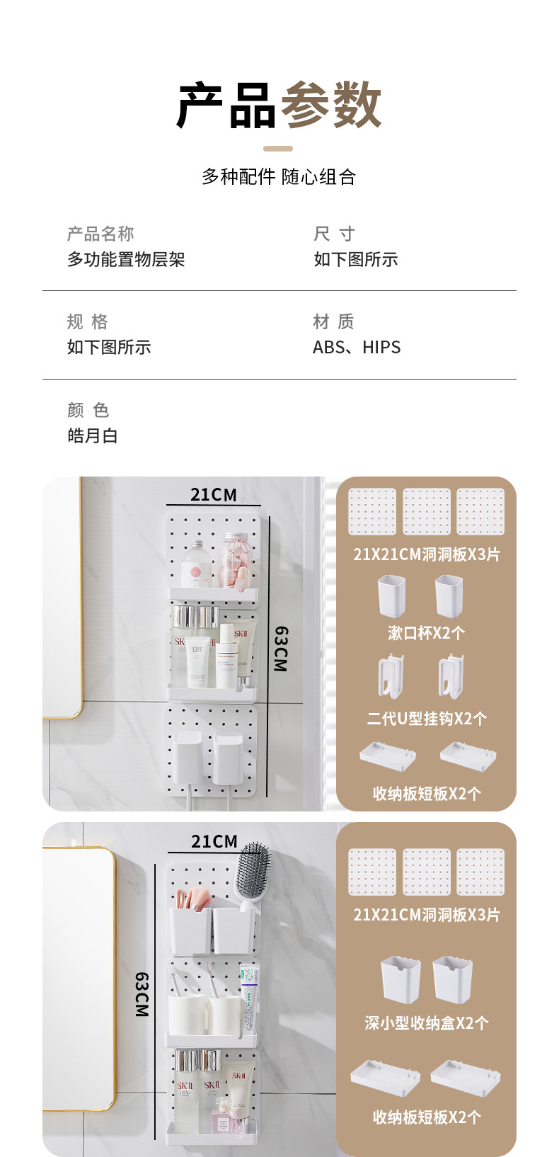 免打孔浴室墙上置物架宿舍壁挂挂钩收纳架整理架洞洞板展示架详情14