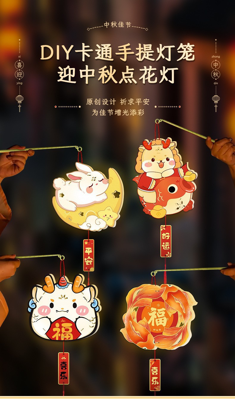 2024元旦新年手提灯笼儿童diy手工发光龙灯过年春节元宵节小灯笼详情1