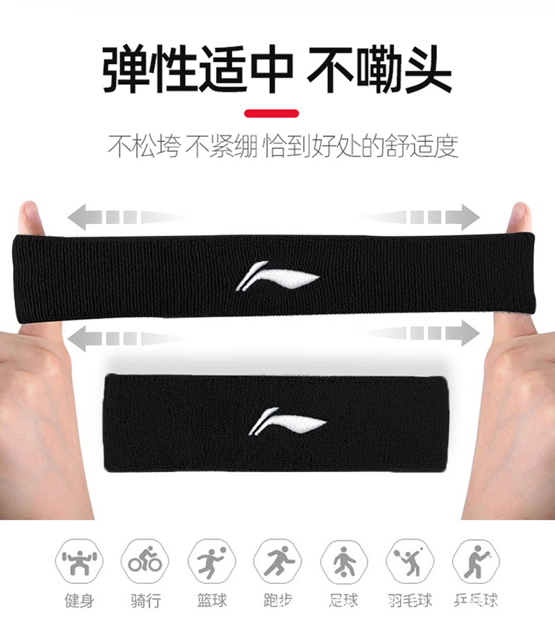 Li Ning headband for both men and women, sweat-absorbing, running, antiperspirant, yoga and fitness, head protection and hair tie pic 4
