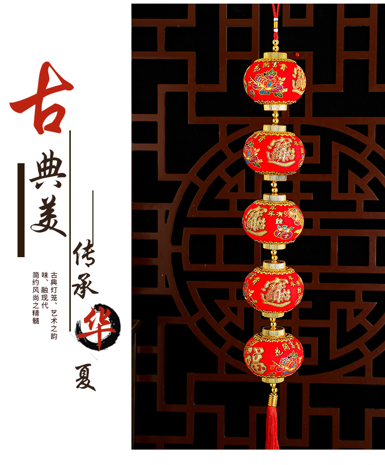 小灯笼植绒连串挂饰户外景布置婚庆装饰福字灯笼挂件室内盆景灯笼详情10