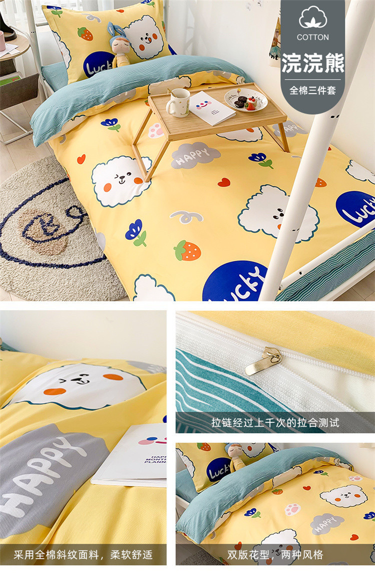 Wholesale of three-piece sets for all-cotton student dormitories, pure cotton bedding, school quilts and duvet covers, and six-piece sets for employees and staff pic 25