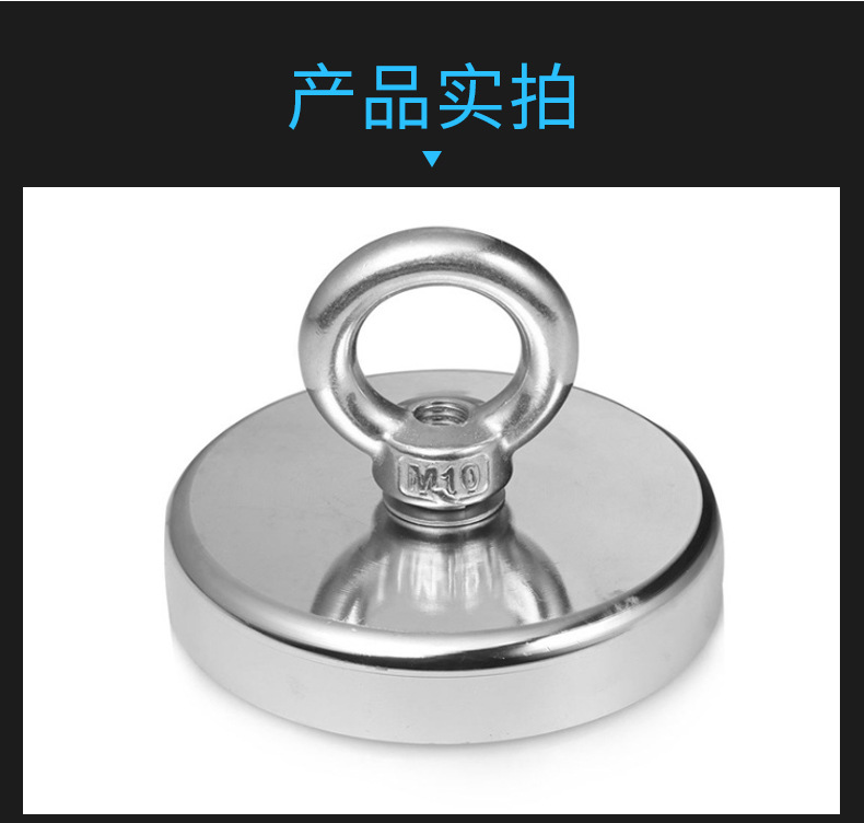 强力打捞磁铁 强磁吸铁石吊环 钕铁硼吸盘挂钩  强力磁铁打捞器详情8
