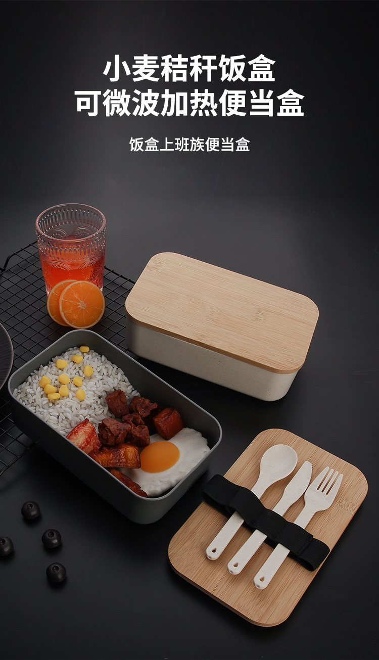 小麦秸秆防漏水饭盒单层日式便当盒微波炉便当盒木盖餐盒带刀叉勺详情2