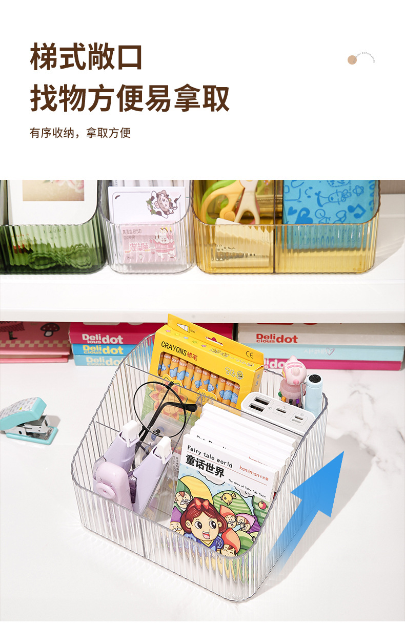 ZT2259 桌面收纳盒化妆品收纳筐厨房整理盒子家用抽屉塑料储物盒详情6