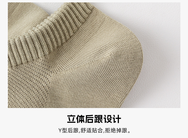 严选精梳棉春夏秋季男袜浅口透气吸汗抗菌防臭不掉跟短筒潮袜子男详情12