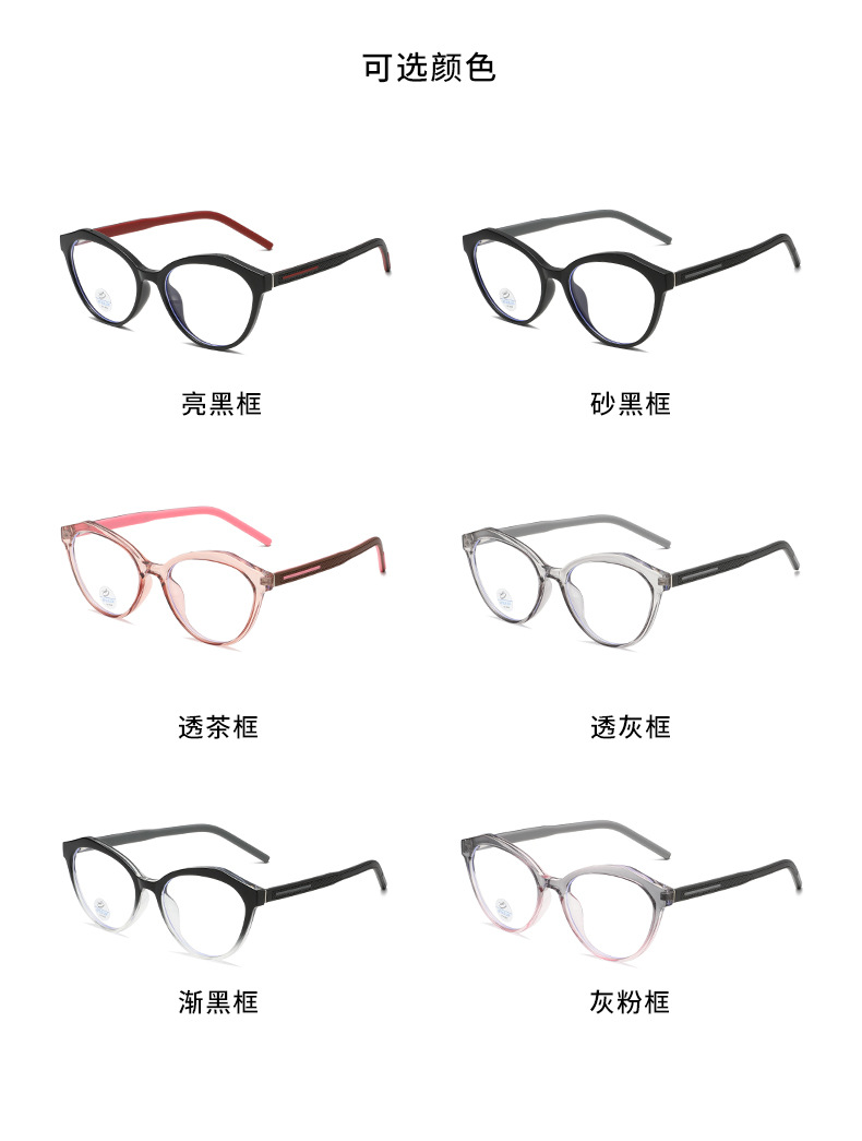 欧美时尚女士TR90跨境风防蓝光眼镜框彩色多巴胺光学镜双色81360详情11