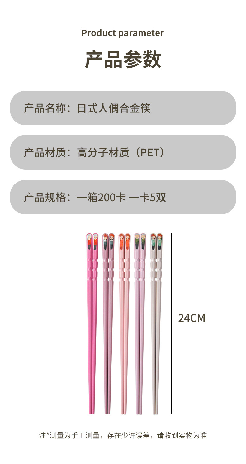 厂家直供直播款彩色新中式合金筷子 家用不发霉斜头防滑筷子 批发详情17