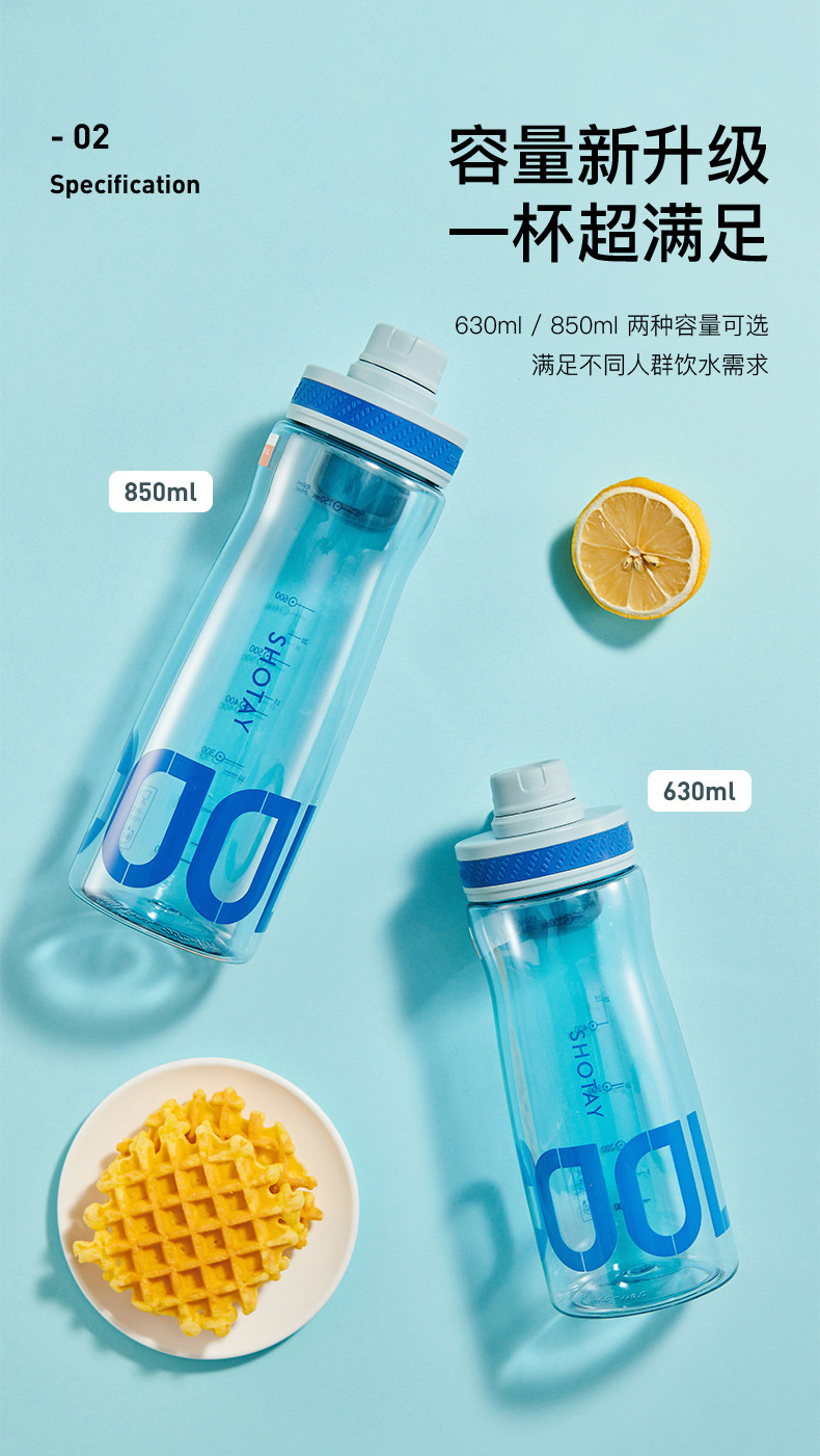 尚泰悦途太空杯学生直饮运动大容量水壶潮流大众带茶隔泡茶塑料杯详情4