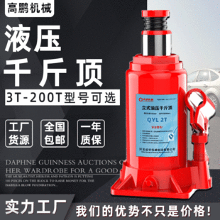卧式千斤顶 10吨20t修车车载车用千斤顶液压千斤顶千金顶详情6