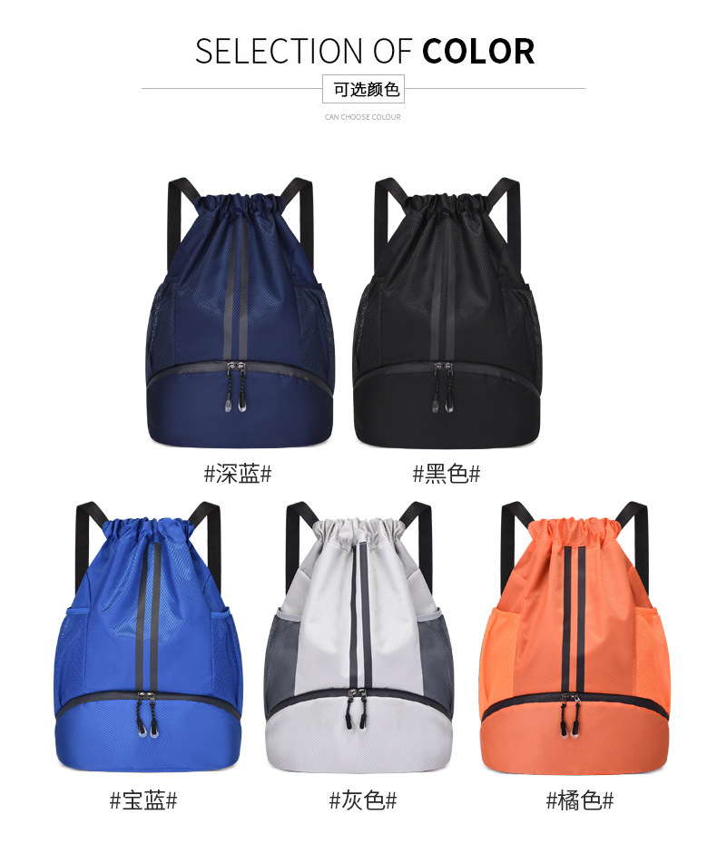 束口袋抽绳双肩包篮球包干湿分离游泳包男篮球袋球袋学生便携书包详情11