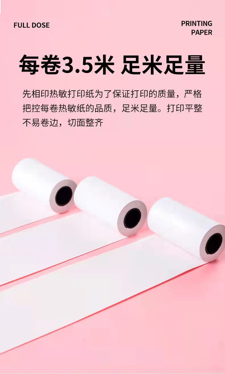 80*30 Miaomiao machine self-adhesive printing paper for 10 years of photo retention, Aili Bear Little Ape error correction high-quality thermal paper pic 10