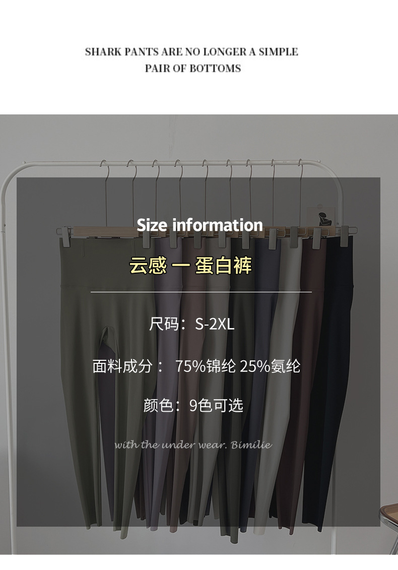 2301云感鱼骨鲨鱼裤批发春款提臀收腹修身打底裤运动瑜伽芭比裤女详情2