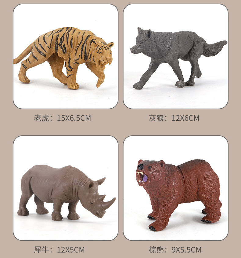 外贸专供 仿真动物模型套装恐龙玩具大象狮子老虎长颈鹿边贸批发详情21