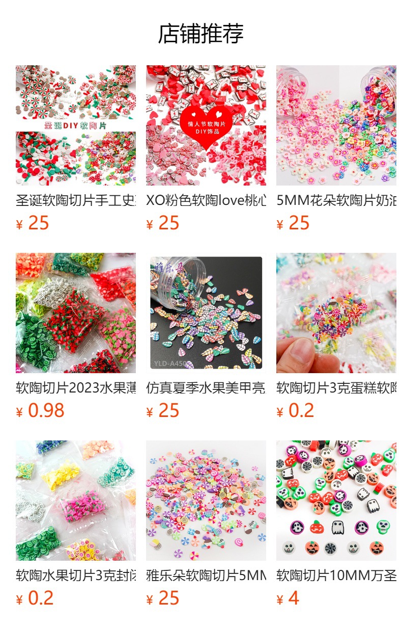 Christmas soft clay nail art slices, 5MM mixed style, 50g small bag, cross-border festival party DIY accessories pic 10