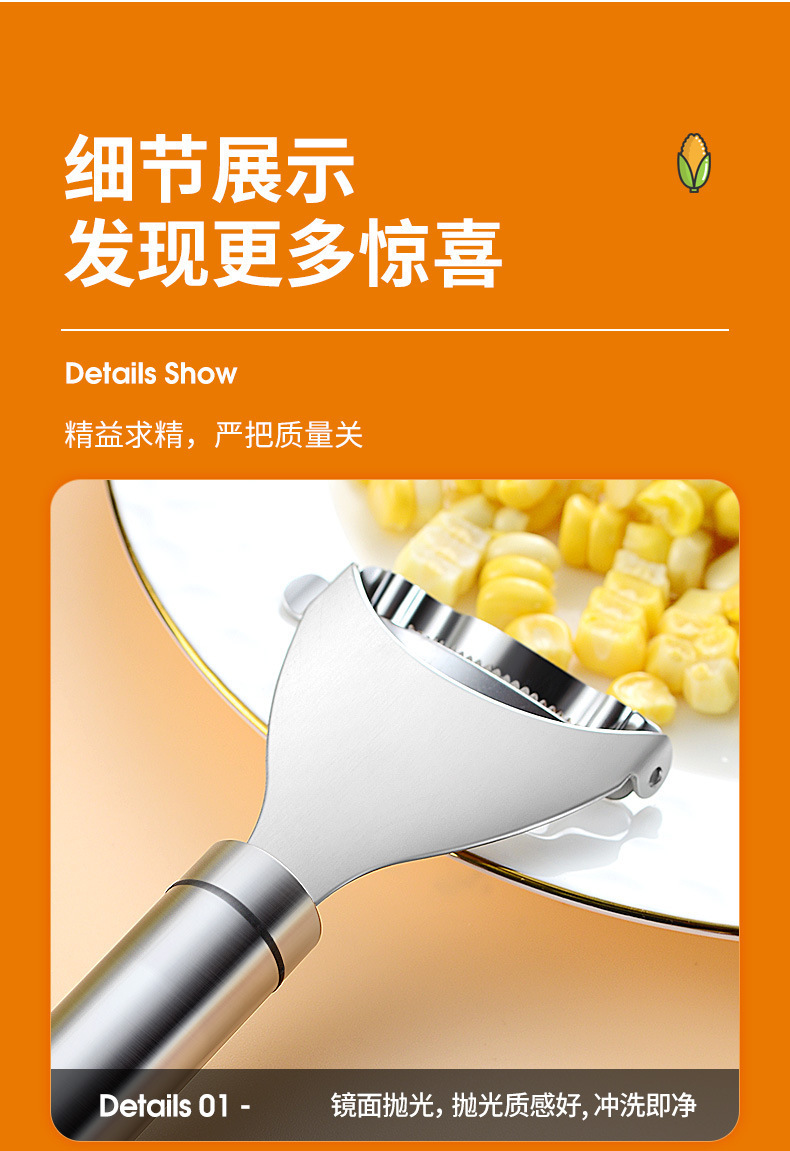 Kitchen corn peeler, 304 stainless steel corn grater, household corn peeler, manual fresh corn thresher pic 12