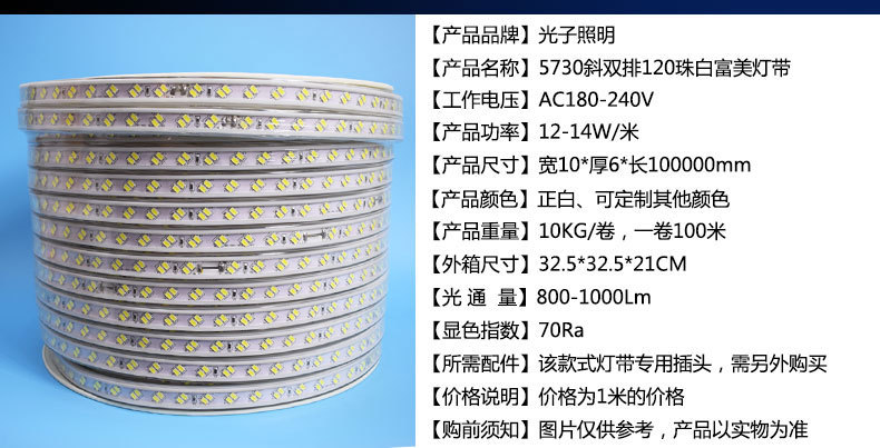 光子照明5050线性灯条5730 rgb柔性亮化贴片led 220v防水高压灯带详情5