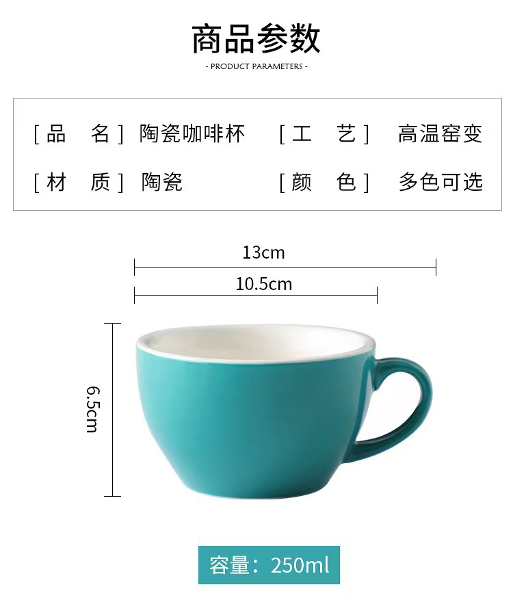 250cc咖啡杯卡布厂家热销推荐套装陶专业欧式 卡布奇诺杯可加logo详情4