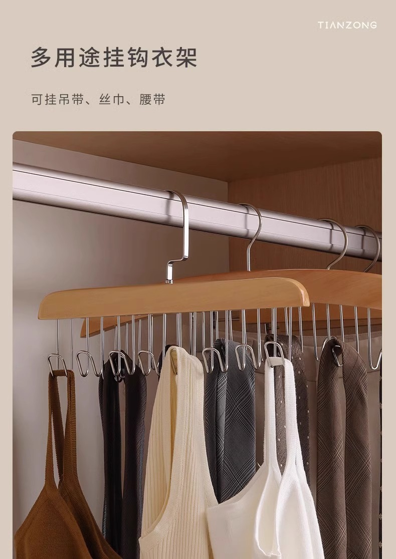 实木吊带内衣背心包包领带木质挂钩衣架挂衣家用多功能八挂钩收纳详情25