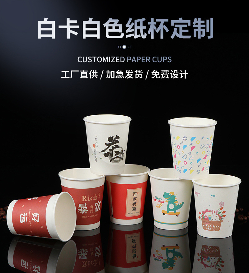 一次性纸杯定制7盎司200ml加厚热饮杯订做印字LOGO办公室纸杯定做详情4