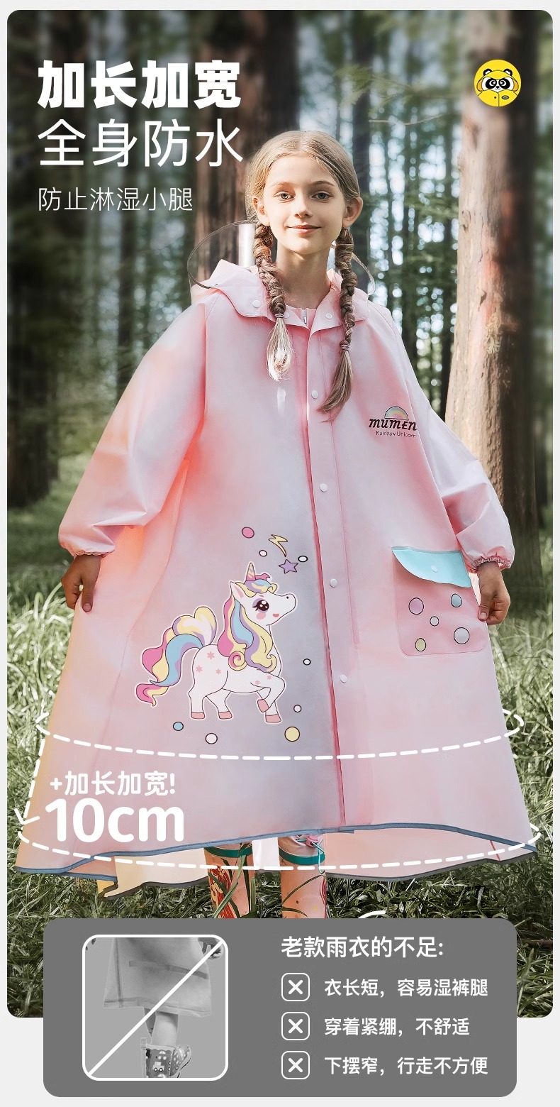 牧萌儿童雨衣男女孩全身防暴雨带书包位雨衣透气耐磨上学徒步雨披详情17