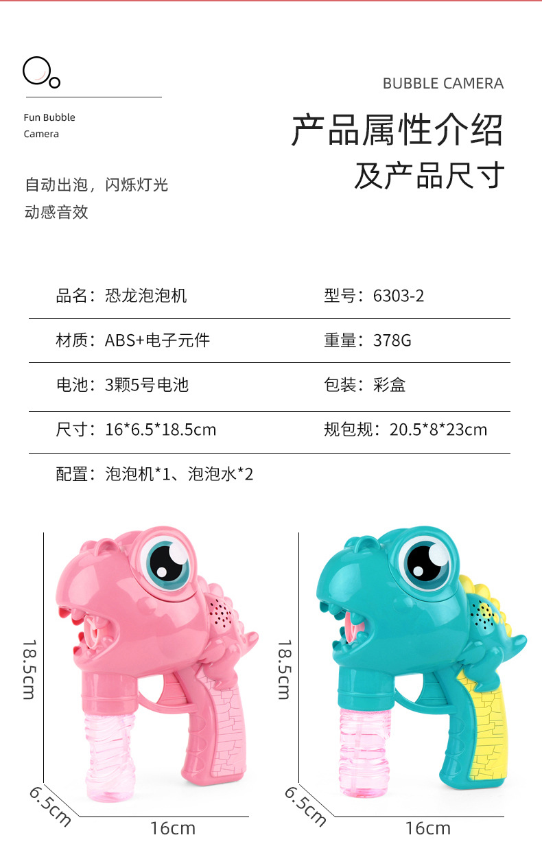 抖音同款电动恐龙泡泡枪 海豚泡泡机12孔一键出泡声光音乐泡泡枪详情15