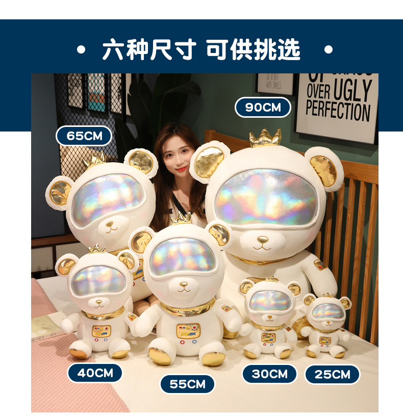 抖音同款太空熊公仔毛绒玩具冰宇航熊墩墩女生礼物床上长抱枕靠垫详情8