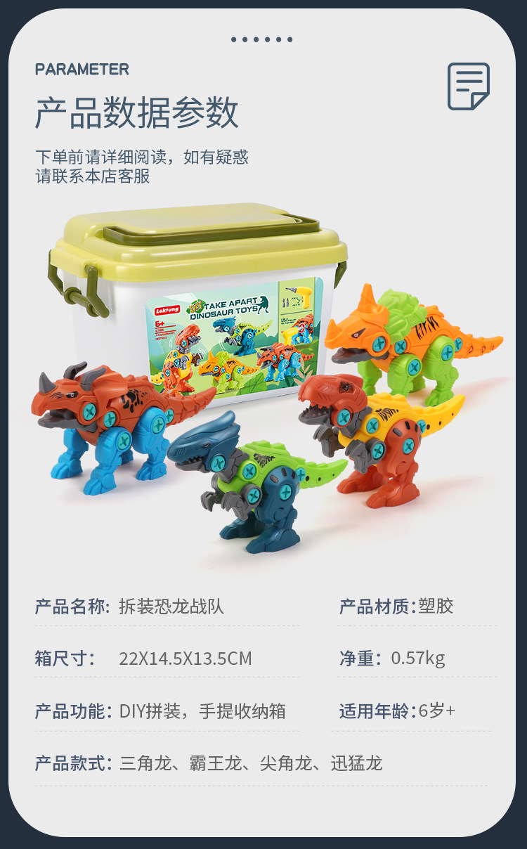 Cross-border Amazon screw assembly and storage bucket DIY assembly Tyrannosaurus rex electric drill disassembly and assembly dinosaur toys pic 8
