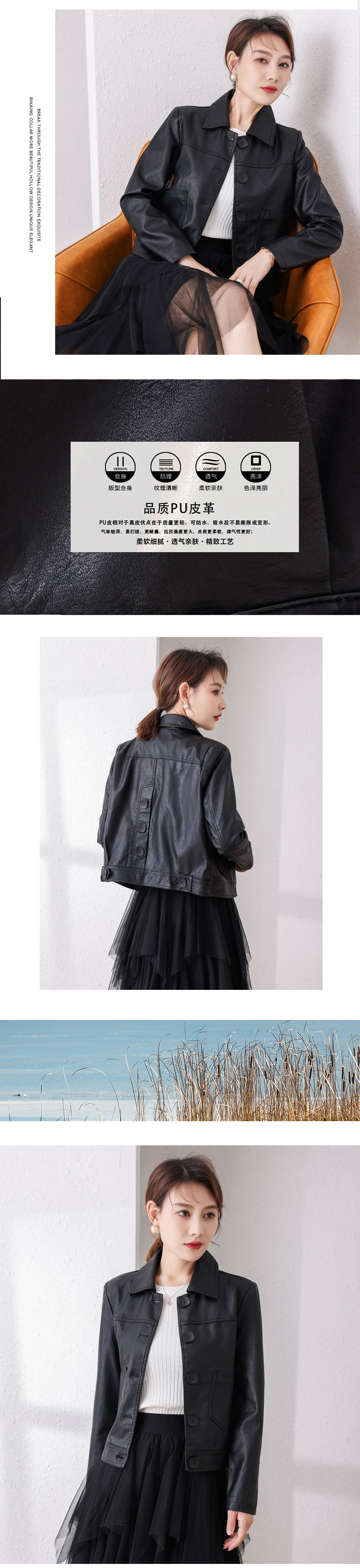 2021海宁春秋新款时尚简约短款皮衣女韩版显瘦机车潮女式pu皮夹克详情5