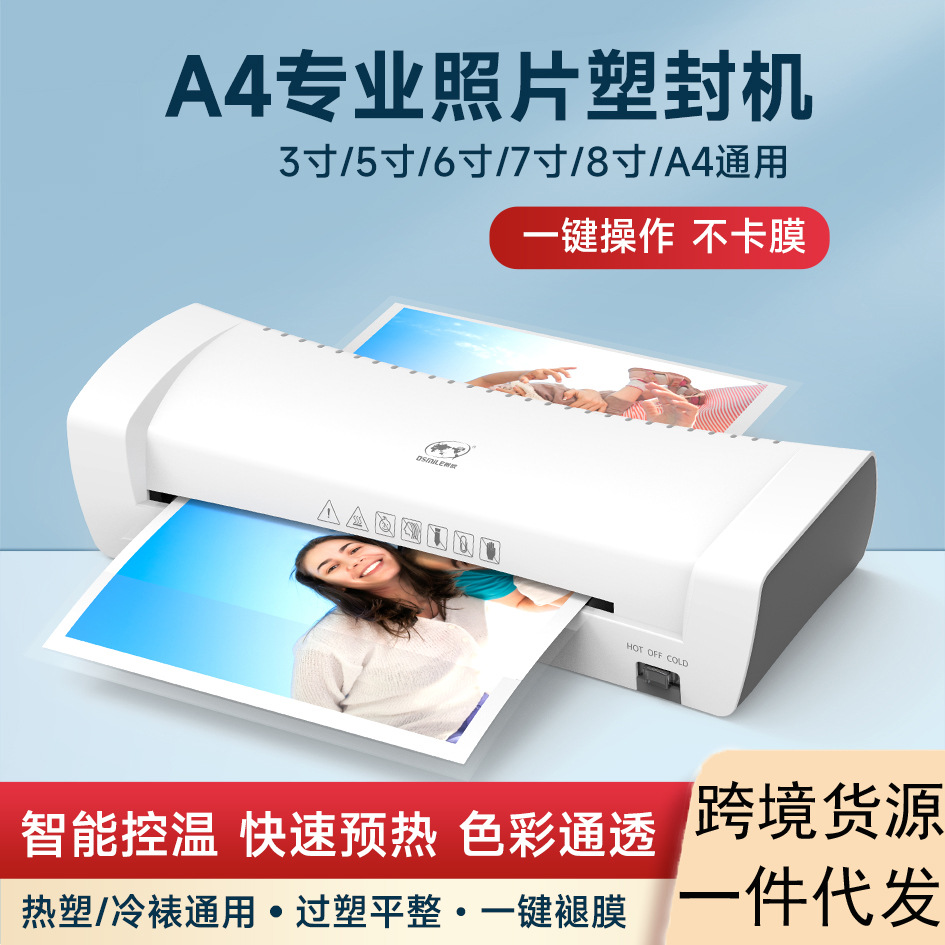Amazon photo laminating machine, cross-border office document laminating machine, household small photo laminating machine, A4 plastic sealing machine pic 1