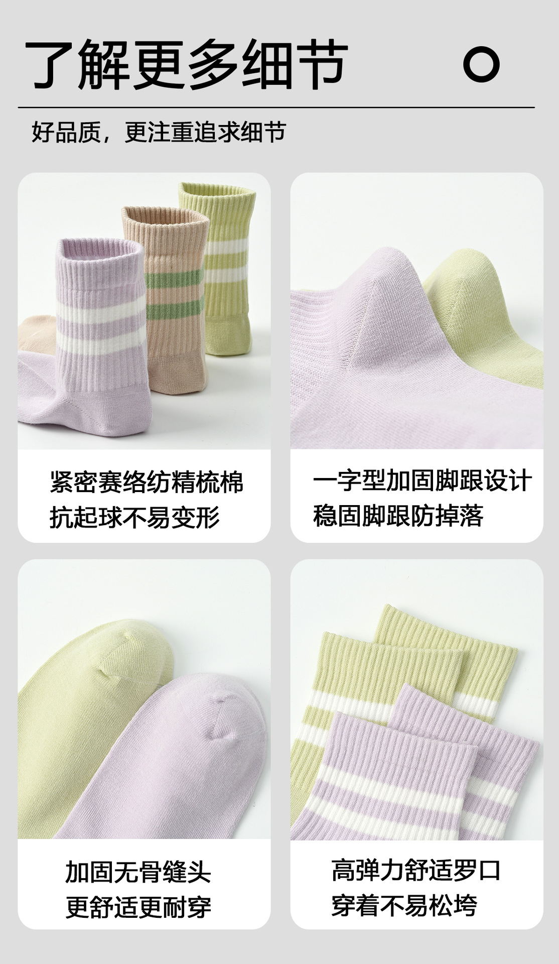 7A抗菌袜子女中筒袜纯棉春夏季薄款运动袜吸汗防臭学生条纹女袜详情12
