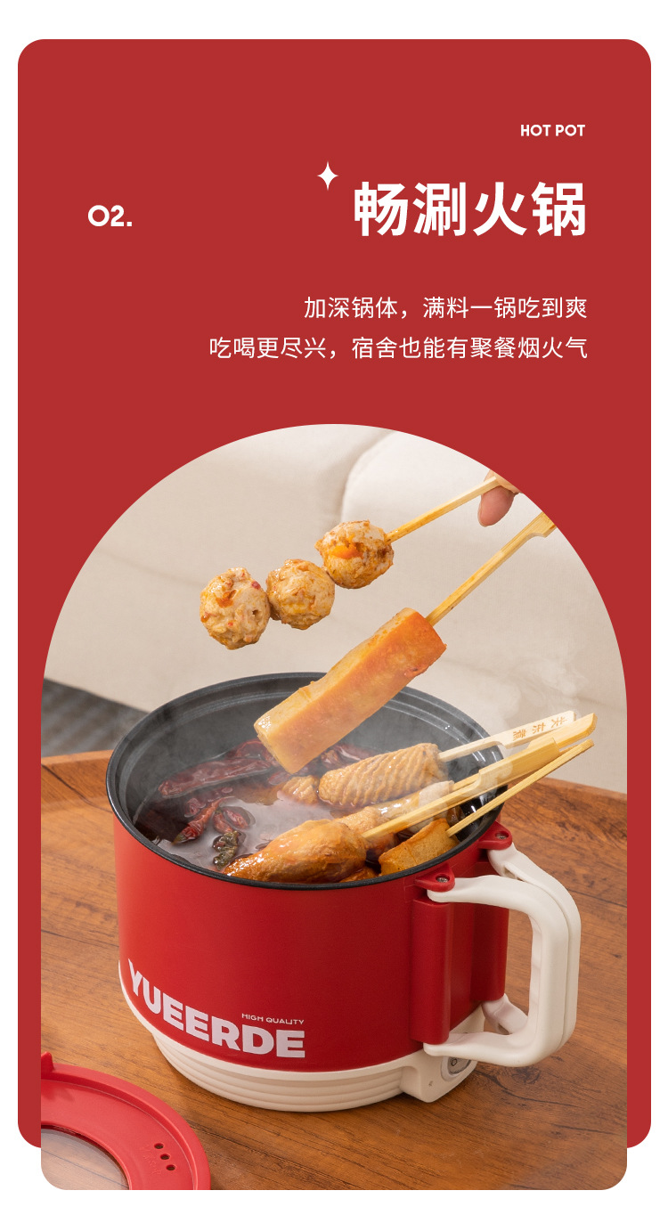 粤尔德直供帝斯折叠电煮锅爆款宿舍学生多功能轻食料理泡面电锅详情10