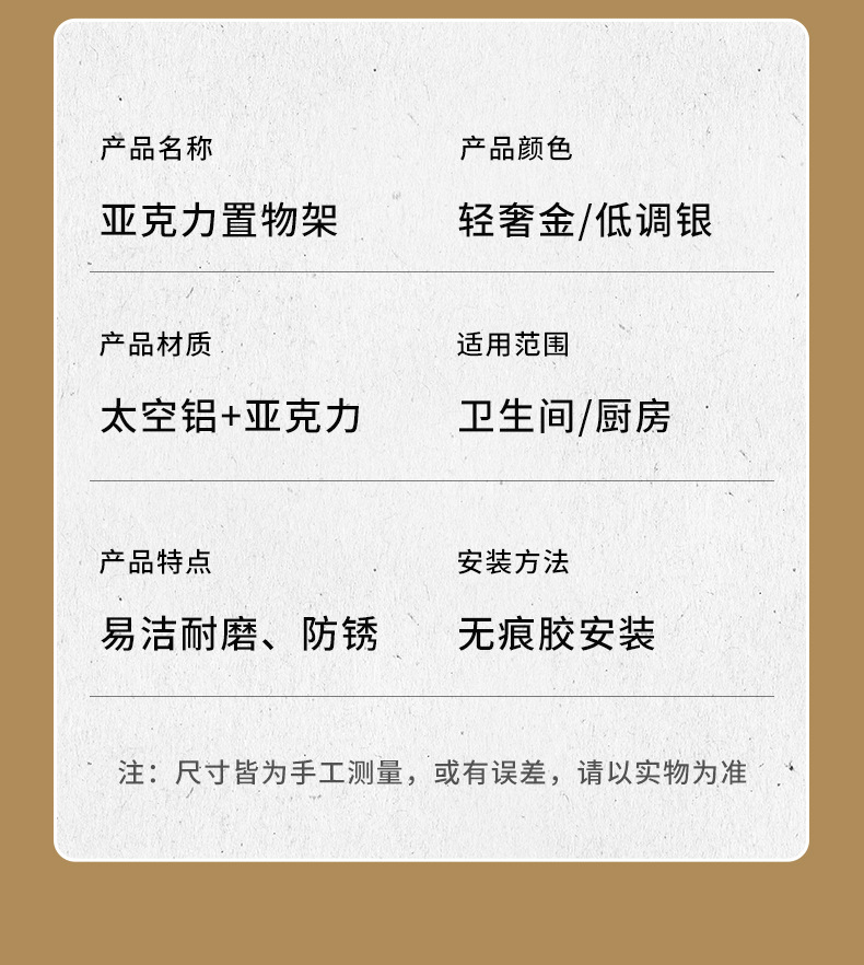免打孔卫生间浴室亚克力置物架洗漱台厕所洗手间壁挂式挂墙收纳架详情16