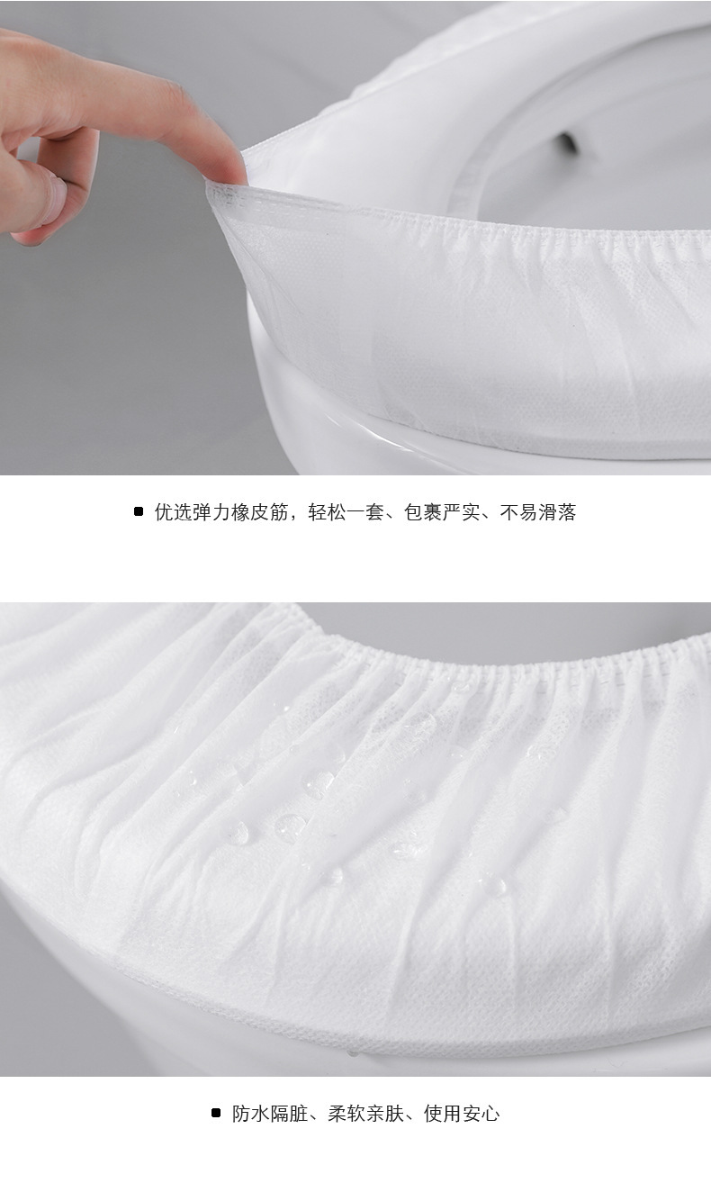 一次性马桶坐垫旅行家用医院坐便套粘贴便携防水无纺布旅游隔脏纸详情9