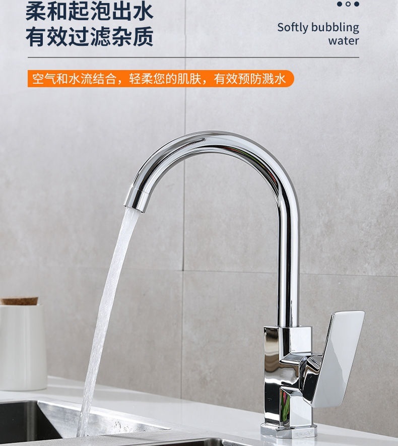 佰亿仑厨房家用水龙头冷热水双用洗菜盆单冷自来水防溅水龙头批发详情13