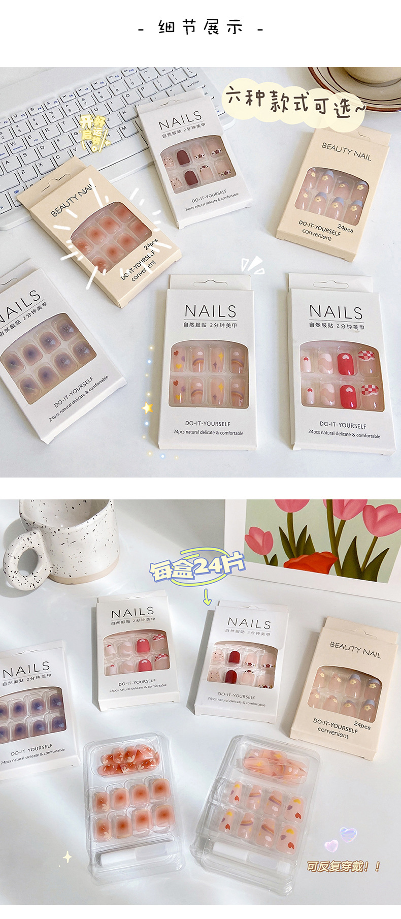 Summer InS-style wearable nail jelly glue with a high-end feel, short nail pieces, plastic finished nail art wholesale pic 23