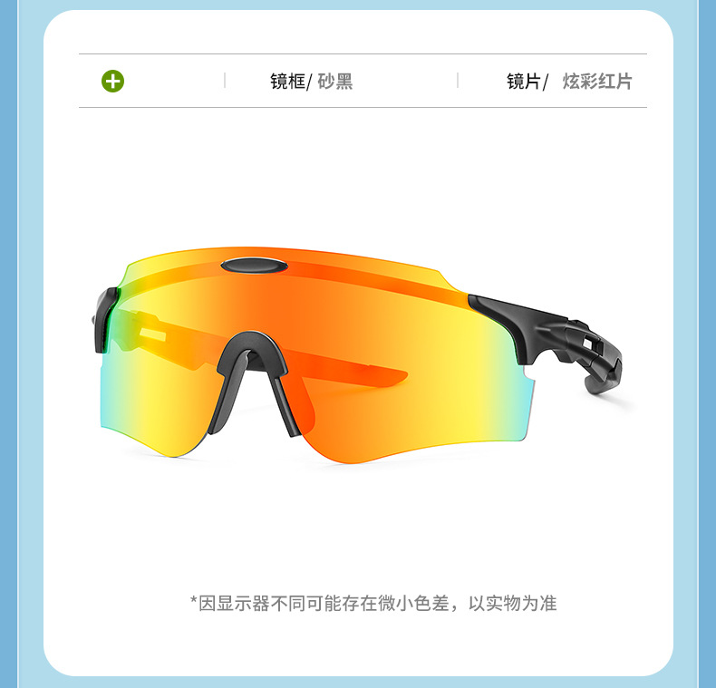 运动骑行眼镜防风偏光变色驾驶日夜两用太阳镜公路自行车太阳镜详情20