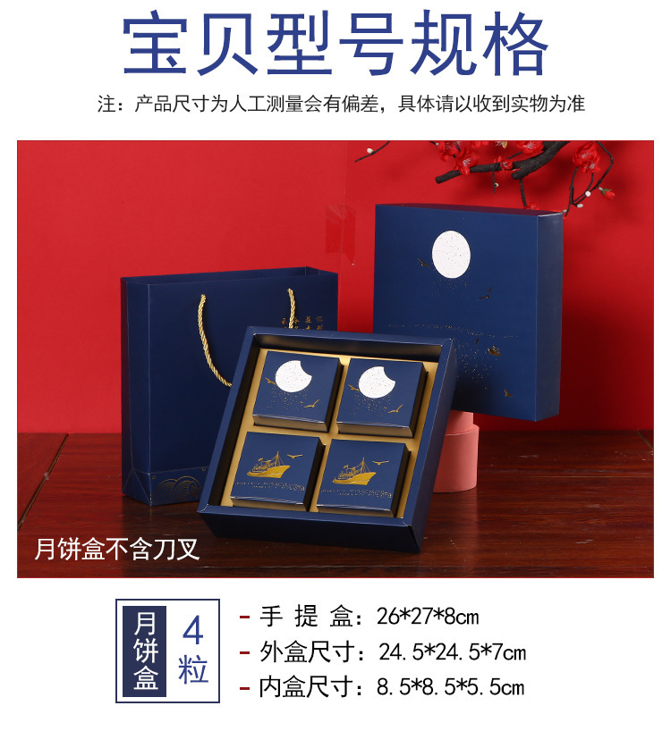 Wholesale of high-end creative packaging boxes for Mid-Autumn Festival mooncake boxes, 4/6/8 pieces each, empty boxes, hand-held Mid-Autumn Festival gifts pic 6