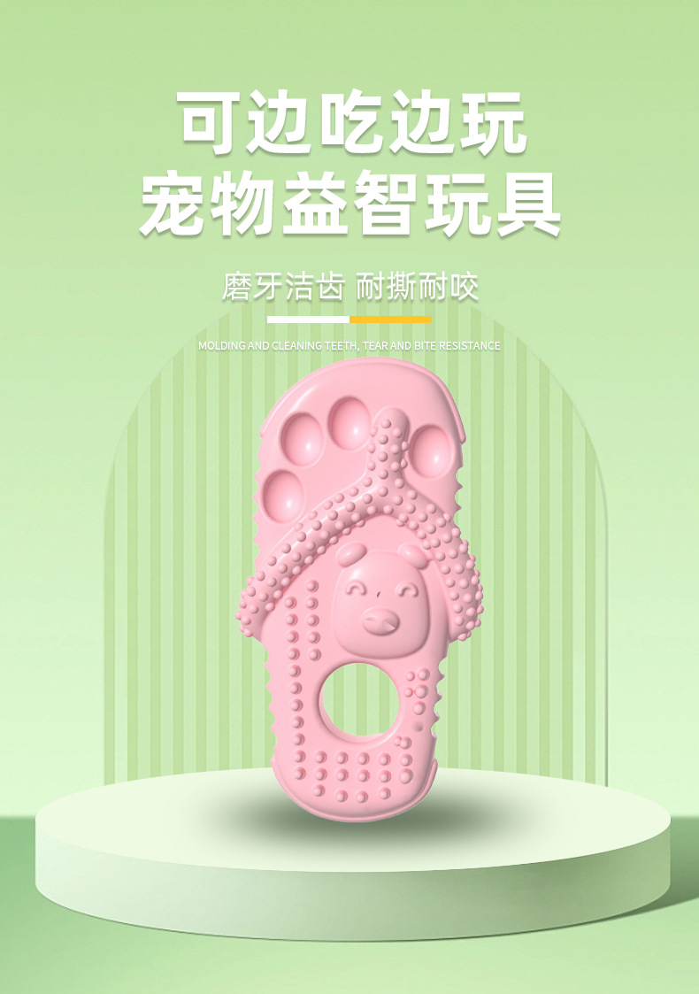 新款热卖狗狗拖鞋啃咬玩具TPR狗狗磨牙洁齿玩具互动解闷磨牙棒详情12
