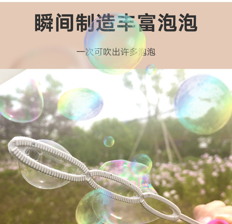 沙滩泡泡棒 儿童泡泡水 多彩27CM泡泡水吹泡泡玩具浓缩液批发混发详情7